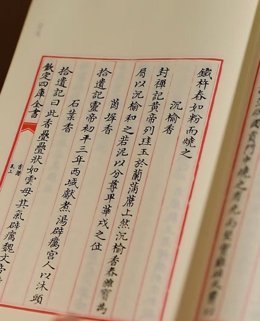 5000 Years of Aromatic Wisdom: The Untold Story of Chinese Incense Bead